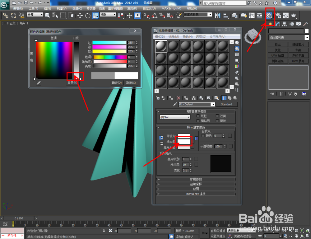 3Dmax如何制作七圆角星椎体