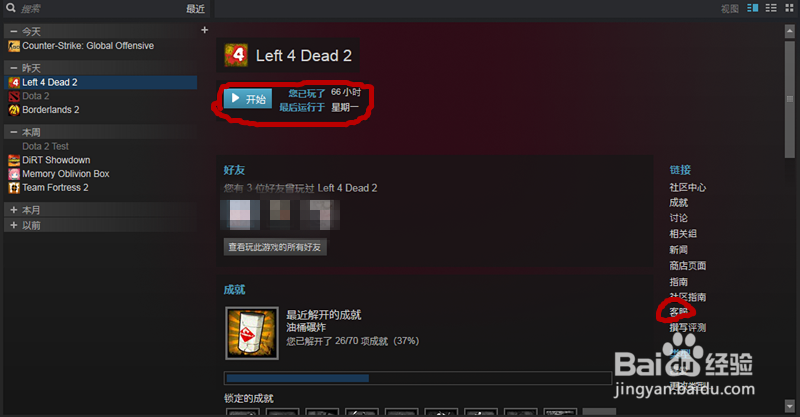 Steam是什么平台Steam是什么？Steam萌新教程。
