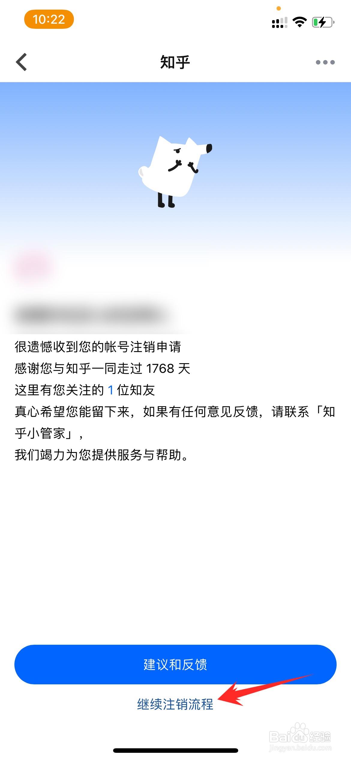 知乎在哪注册账号啊怎么注销 知乎在哪注册账号啊怎么注销