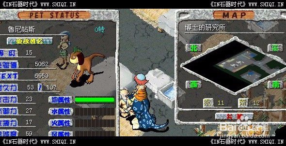 石器时代恐龙博士任务