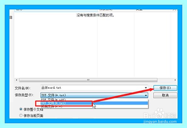PDF文档中怎么快速提取文字