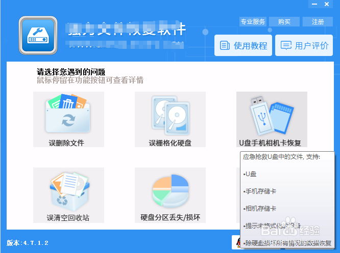 OPPO r9s 手机误删照片怎么恢复