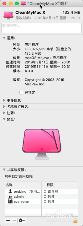 正在尝试安装新帮助程序工具(macOS)