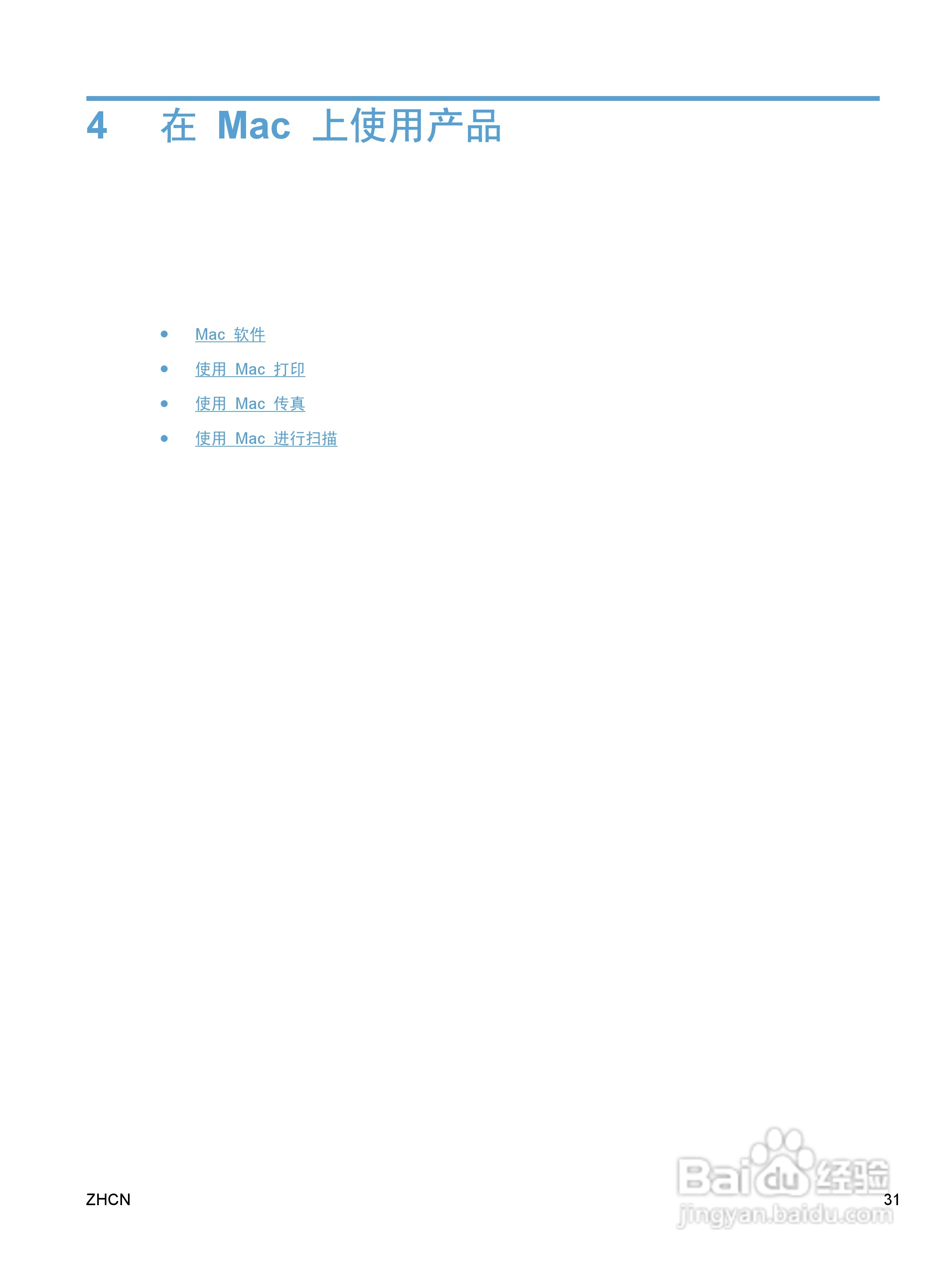 惠普 LASERJET PRO M1530一体机说明书:[5]