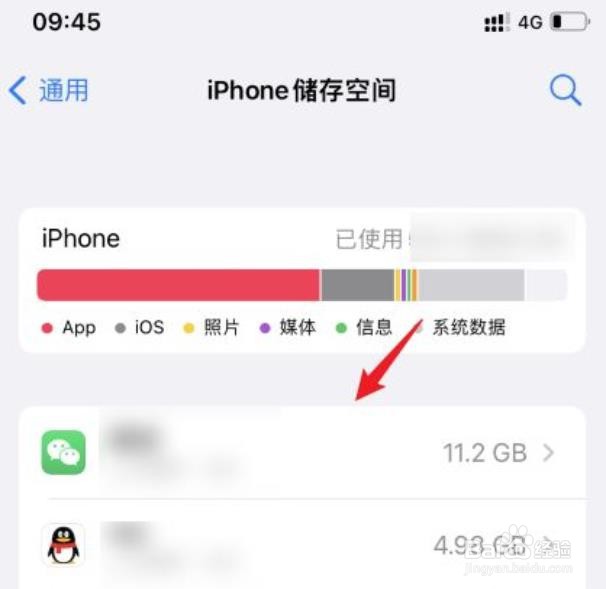 iphone13储存空间刷新不出来怎么办