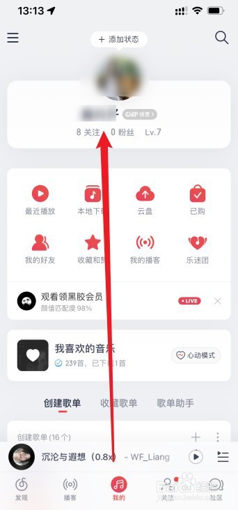 网易云怎么看听歌次数