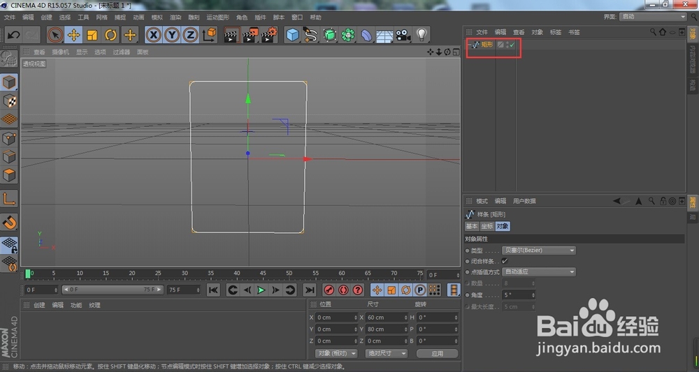 C4D建模之纱窗渔网等网状物体的建模方法