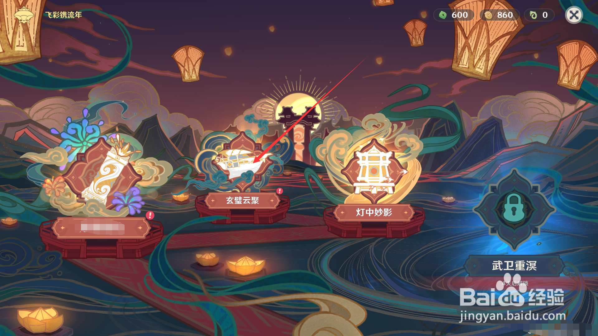 原神如何领取中道截断其一的奖励