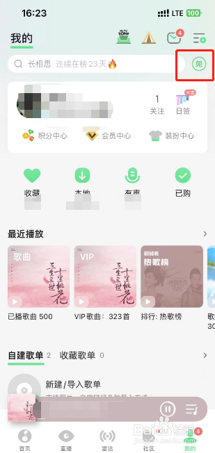 QQ音乐怎么免费听歌