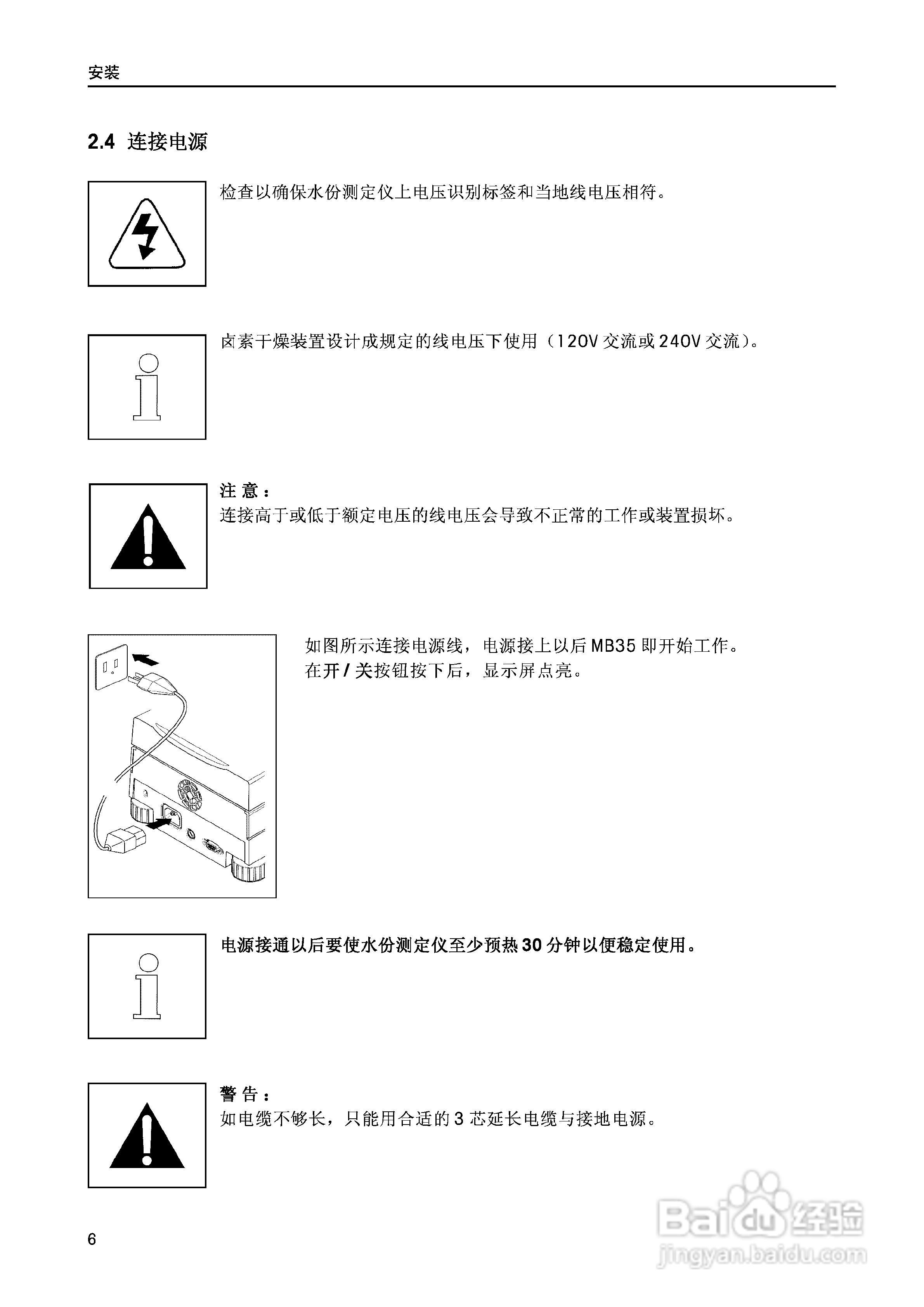 MB35水份测定仪说明书:[1]