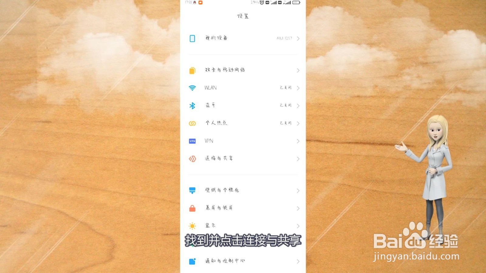 nfc功能怎么打开