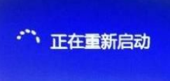 Win7提示您的计算机无法启动解决办法