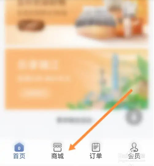 锦江会员该如何使用积分兑换房？
