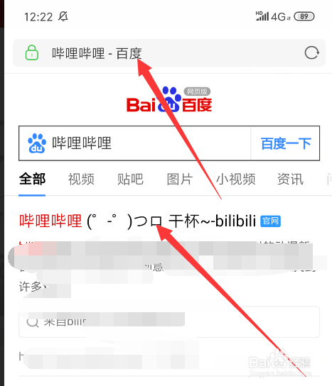 手机哔哩哔哩怎么用邮箱账号注册B站账号