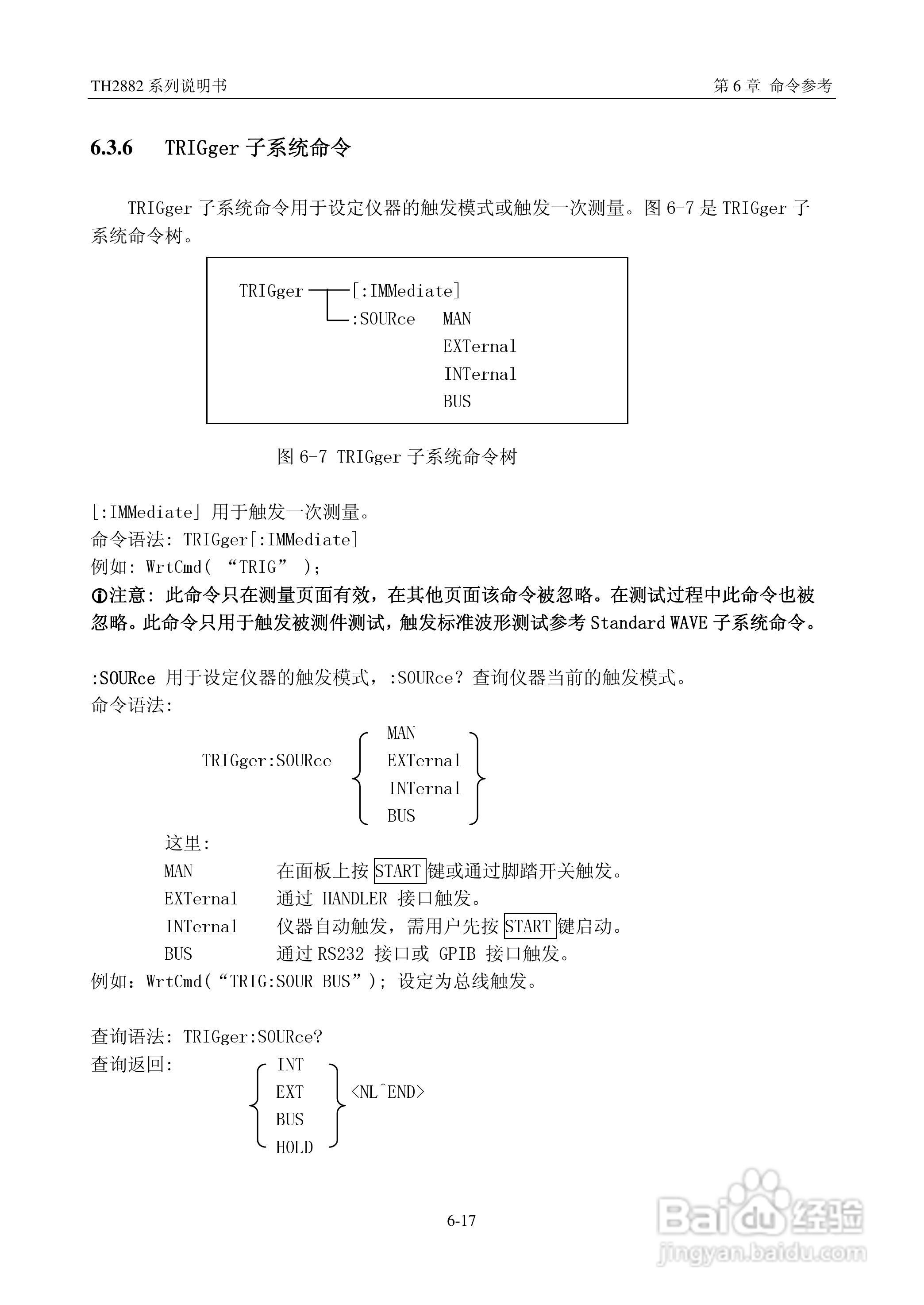 常州同惠TH2882系列脉冲式线圈测试仪说明书:[7]