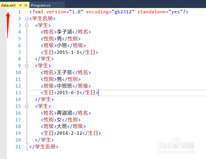 c# 如何动态读取xml文件格式