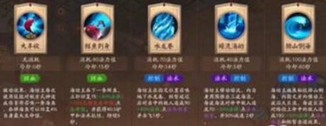 决战平安京海坊主辅助出装攻略