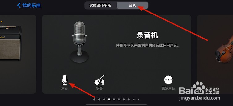 iPhone手机怎么设置自己喜欢的铃声？