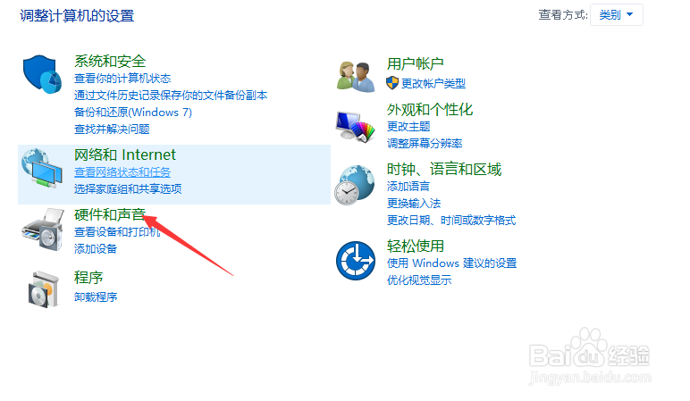 解决win10前面板耳机没声音