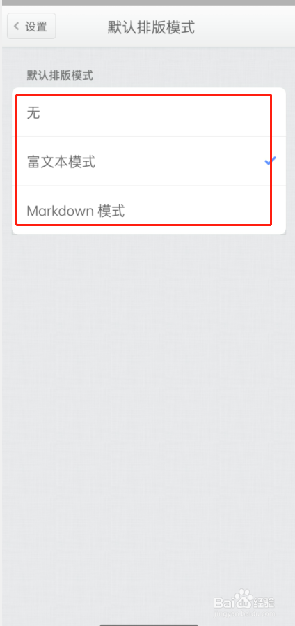 锤子便签在哪修改排版