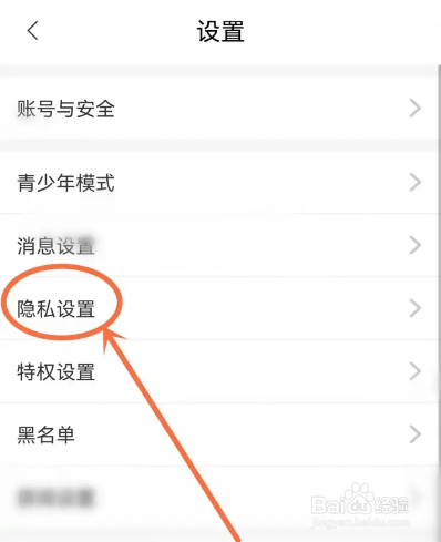 怎么在求带APP中关闭个性化推荐功能？