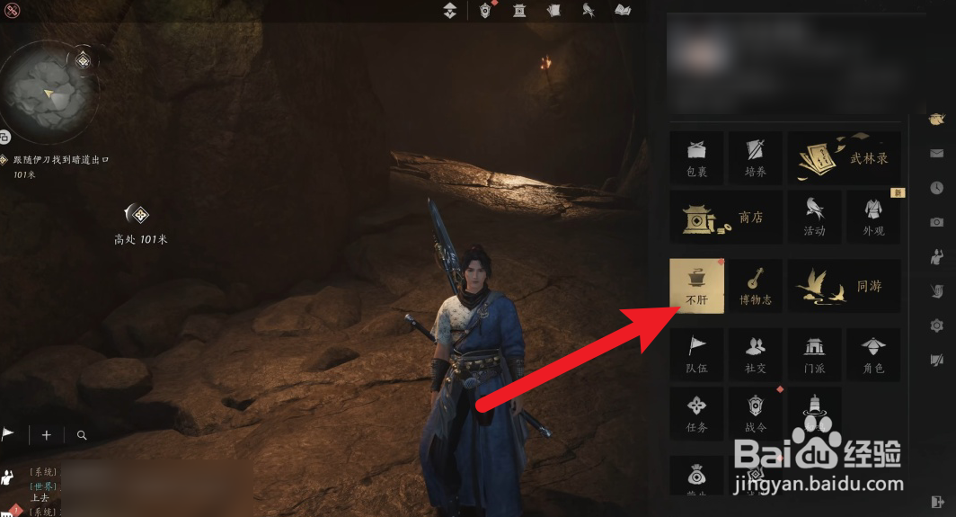 燕云十六声奇术突破材料怎么获得