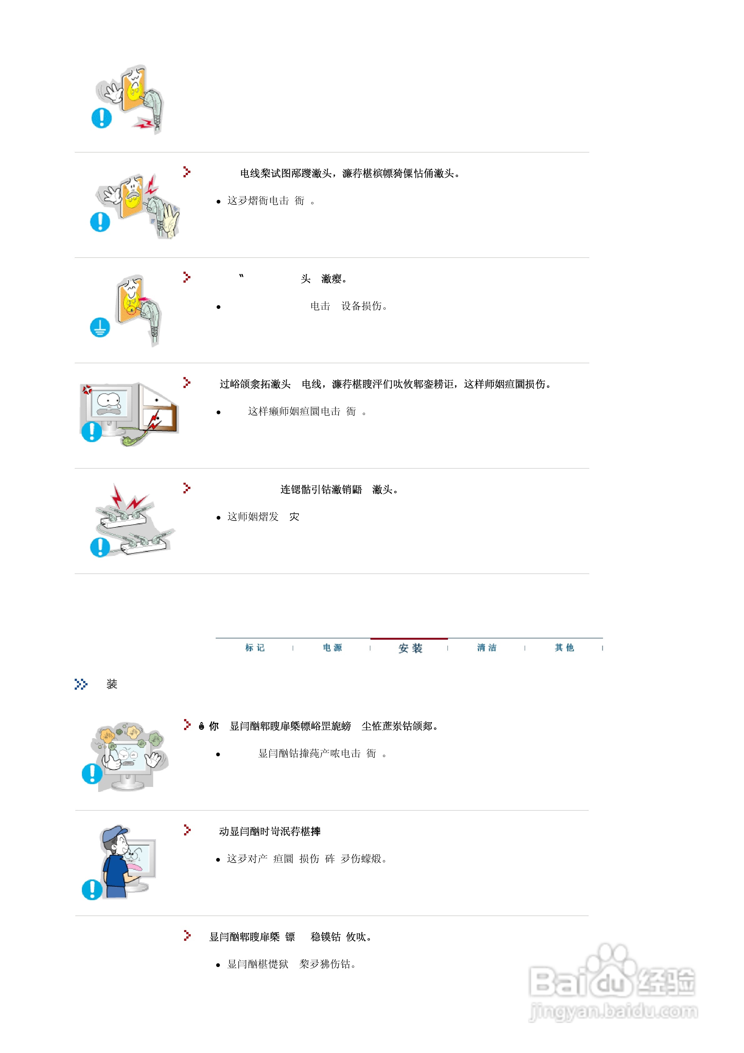 三星910N液晶显示器使用说明书:[1]