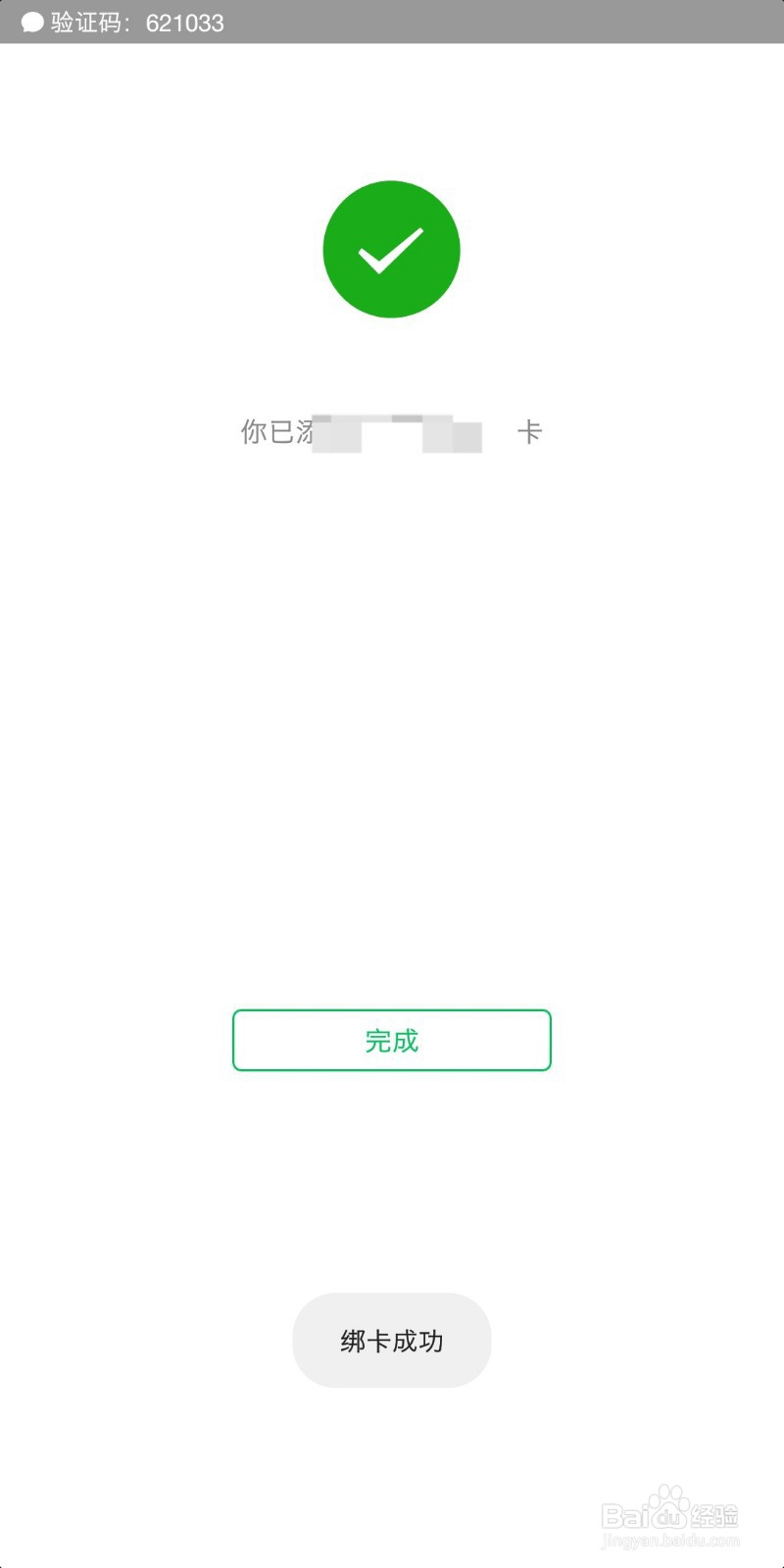 微信怎样才能使用“花呗”功能