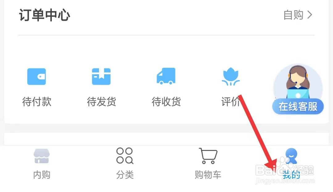 太平惠汇app如何修改个人信息