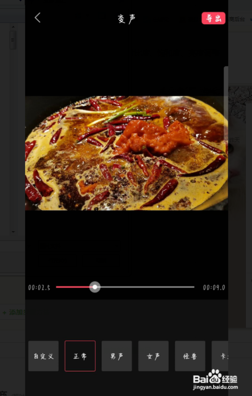 编辑视频软件手机版