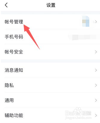 qq怎么设置开启QID
