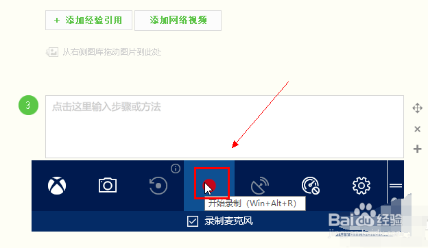 Win10自带录屏功能的使用方法是什么