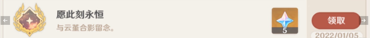 原神云堇邀约任务全结局攻略