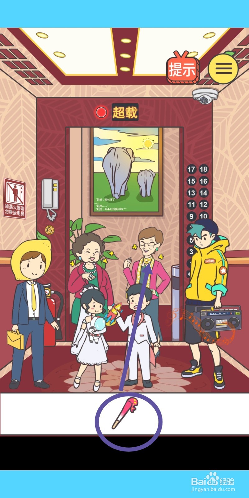 我与兄贵下电梯的二三事：第8关游戏攻略