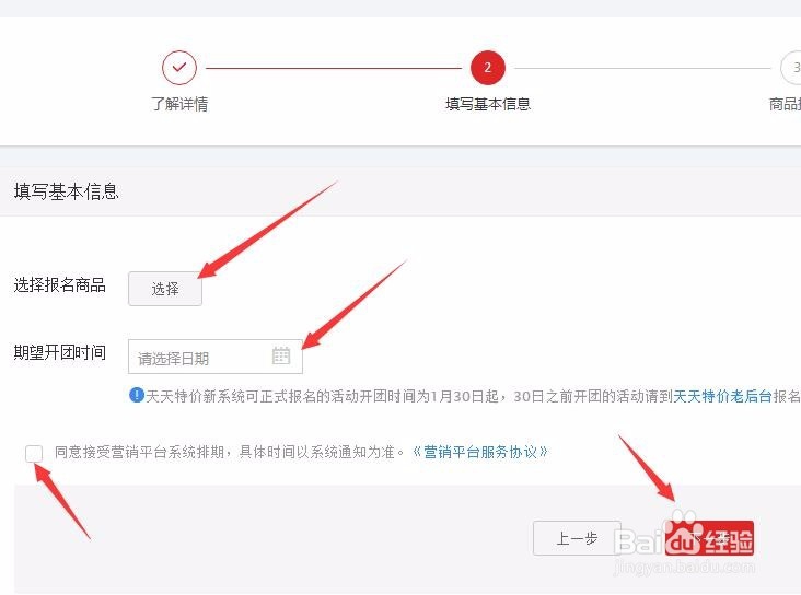 2018年天天特价入口
