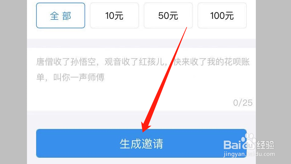 两个花呗互相还款技巧