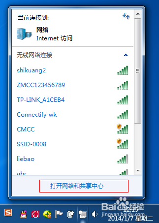 win7如何建立无线热点(wifi热点)详解