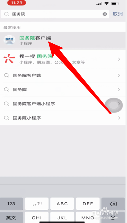 核酸检测报告电子版怎么查