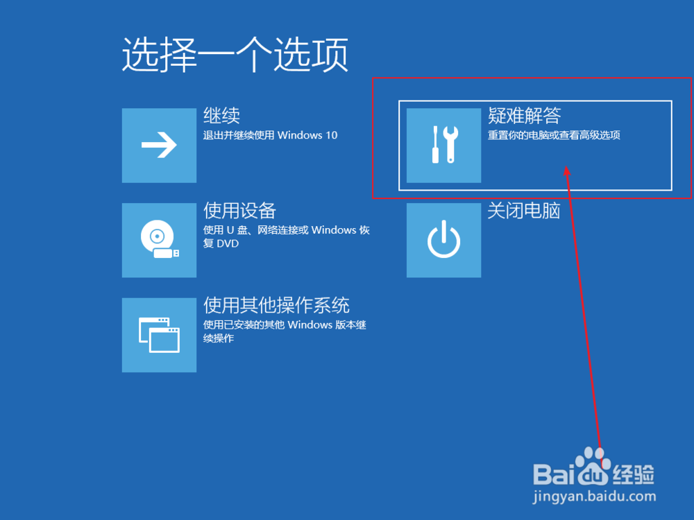 电脑开机蓝屏不断重启怎么办?