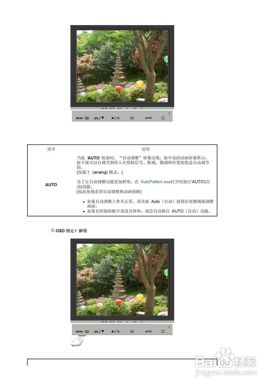 三星930B液晶显示器使用说明书:[2]