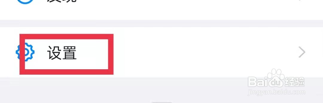 钉钉APP开启回车键发送消息功能