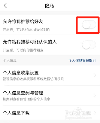 今日头条极速版怎么开启允许将我推荐给好友