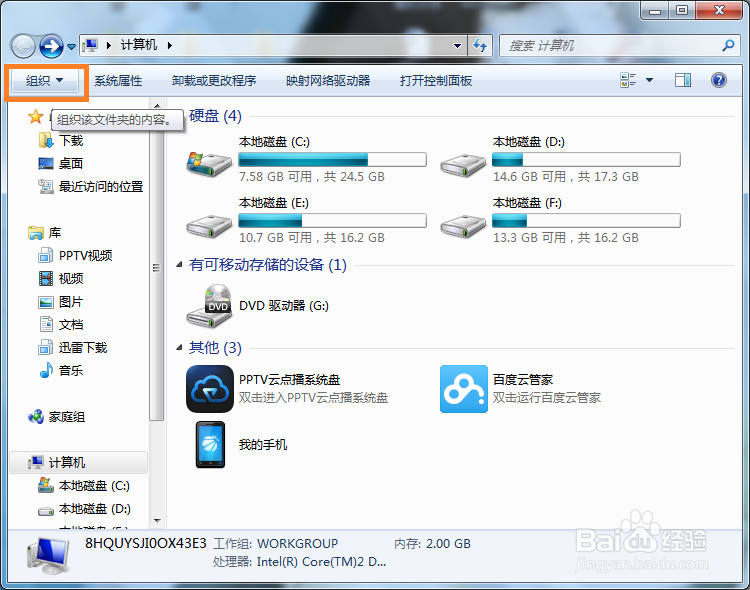电脑上的文件无法显示后缀名怎么办