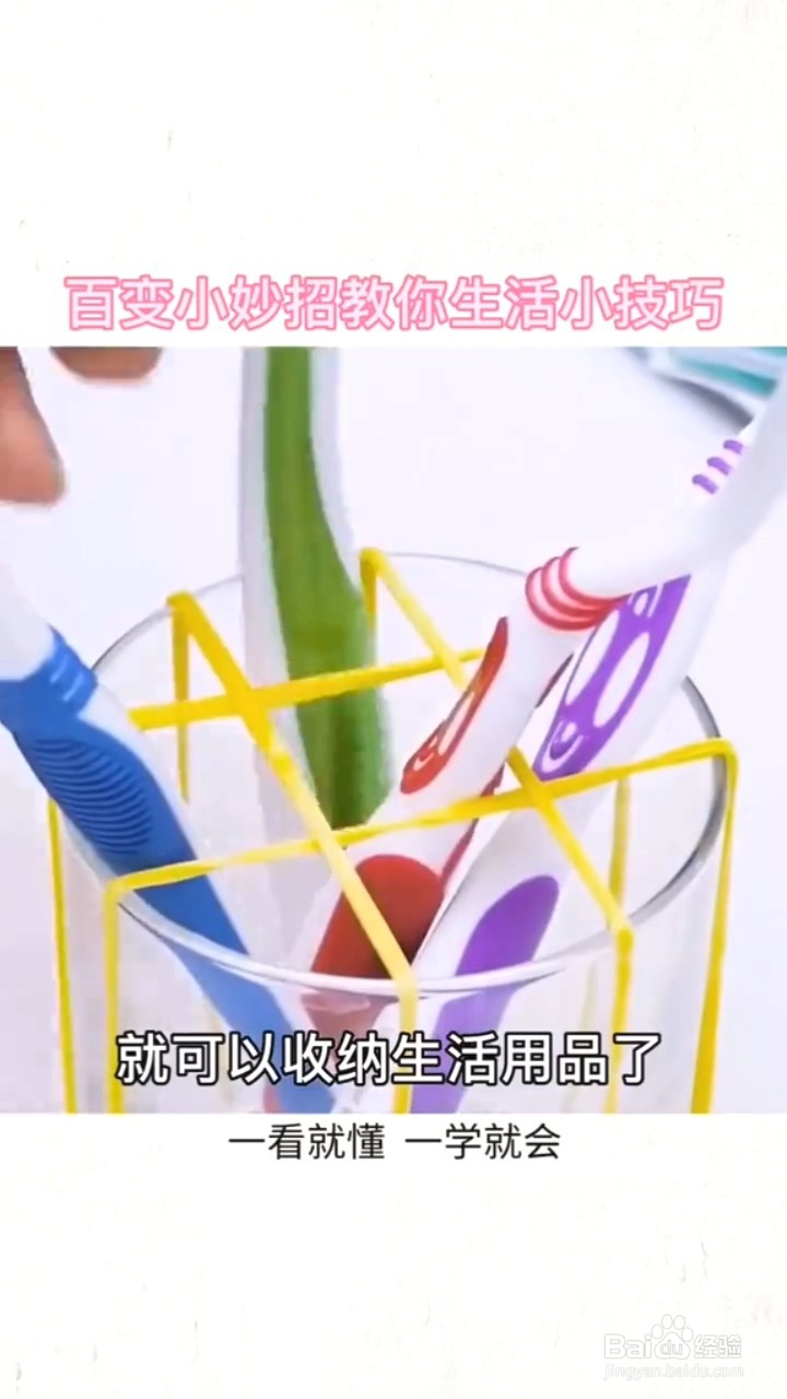 生活中橡皮筋的各种妙用