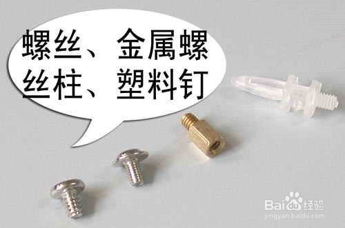 教大家怎么安装台式机的主板