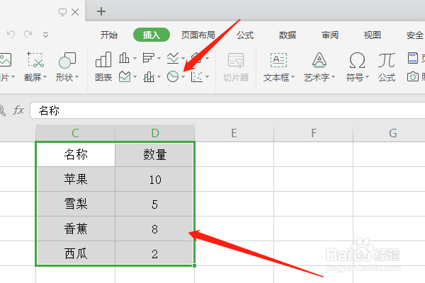excel怎么制作饼图