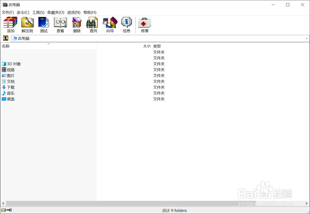 Win10怎么将多个文件压缩成一个压缩包