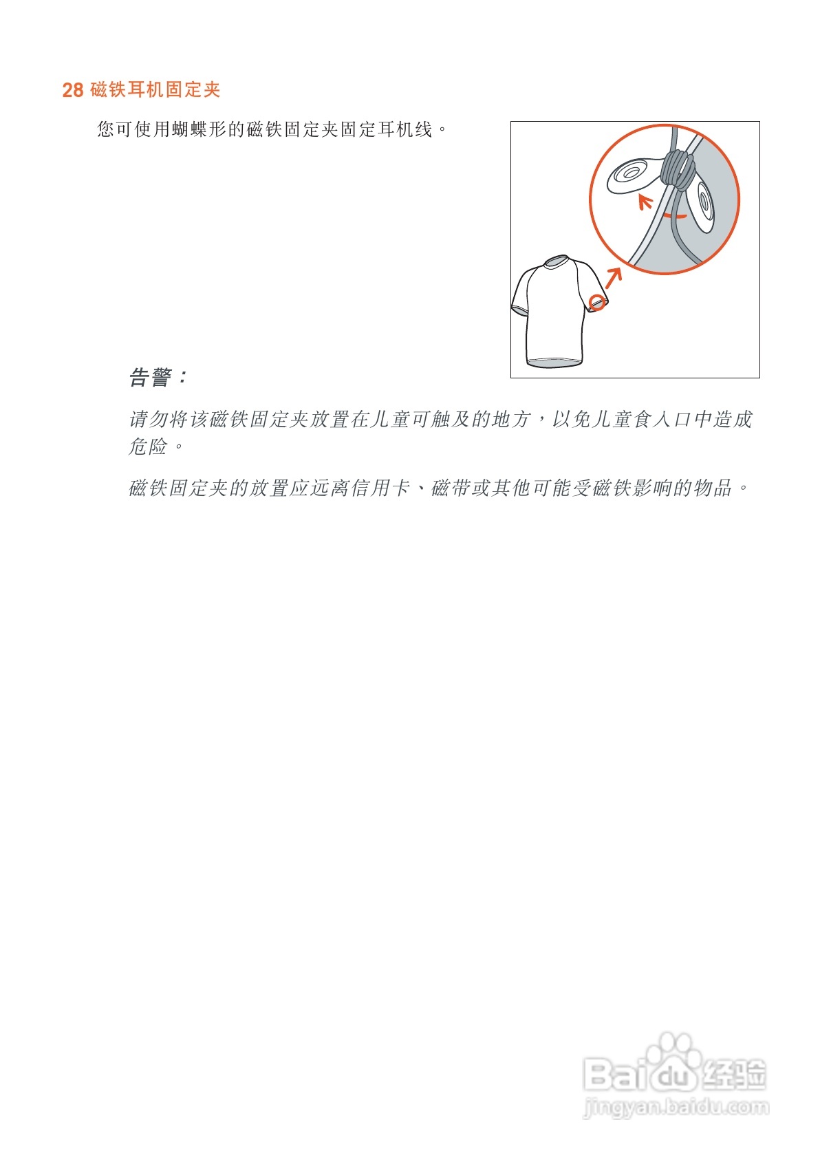 philips psaplay mp3播放器说明书:[3]