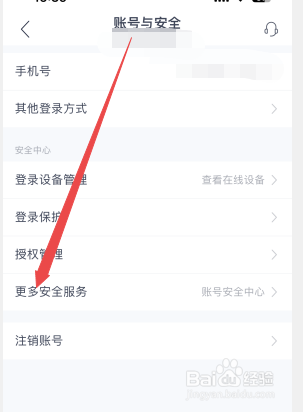 网易云音乐账号怎么改密码