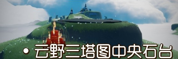 光遇1.2大蜡烛在哪